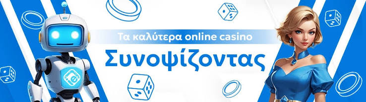 Τα Καλύτερα Καζίνο στην Ευρώπη Μια Εκτενή Εξέταση