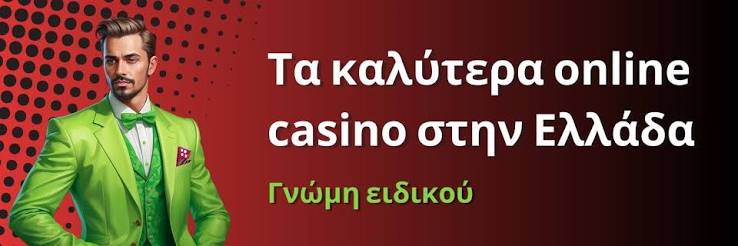 Ζωντανό Καζίνο στην Ελλάδα Η Νέα Εποχή των Τυχερών Παιγνίων